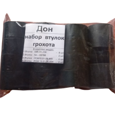 Набір втулок решета ДОН-1500/А/Б (комплект 16 шт)